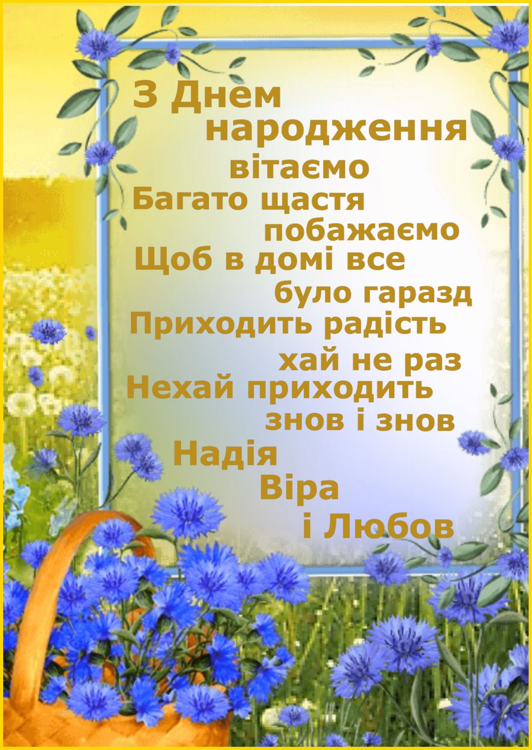 гарне привітання для священика - листівки 2