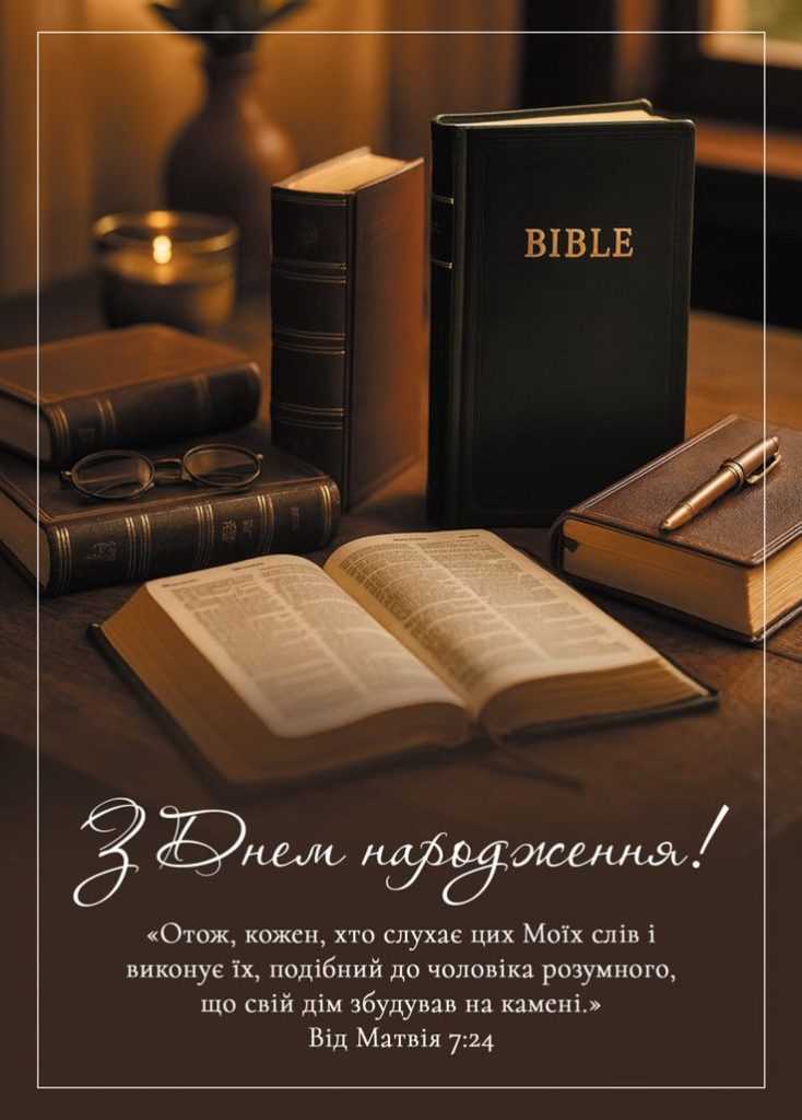 гарне привітання для священика - листівки 4