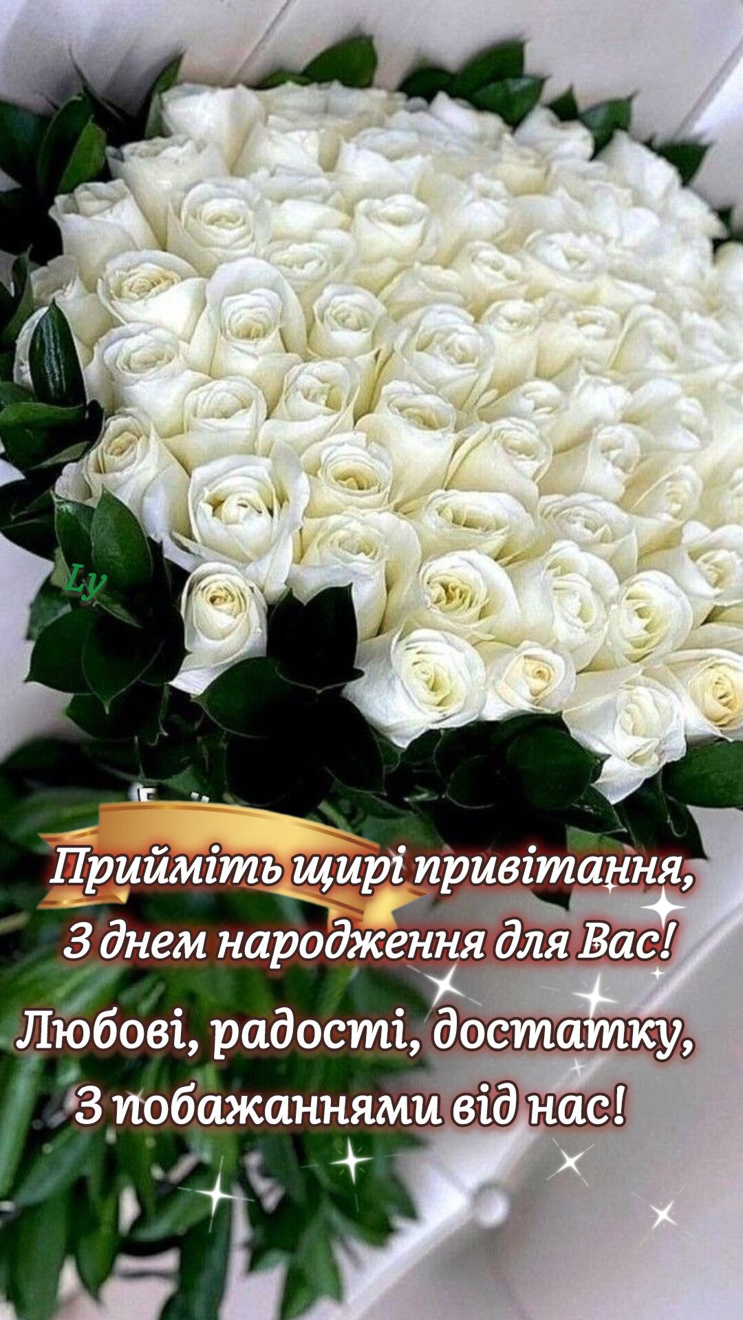 християнські привітання з днем народження у віршах - листівки 9