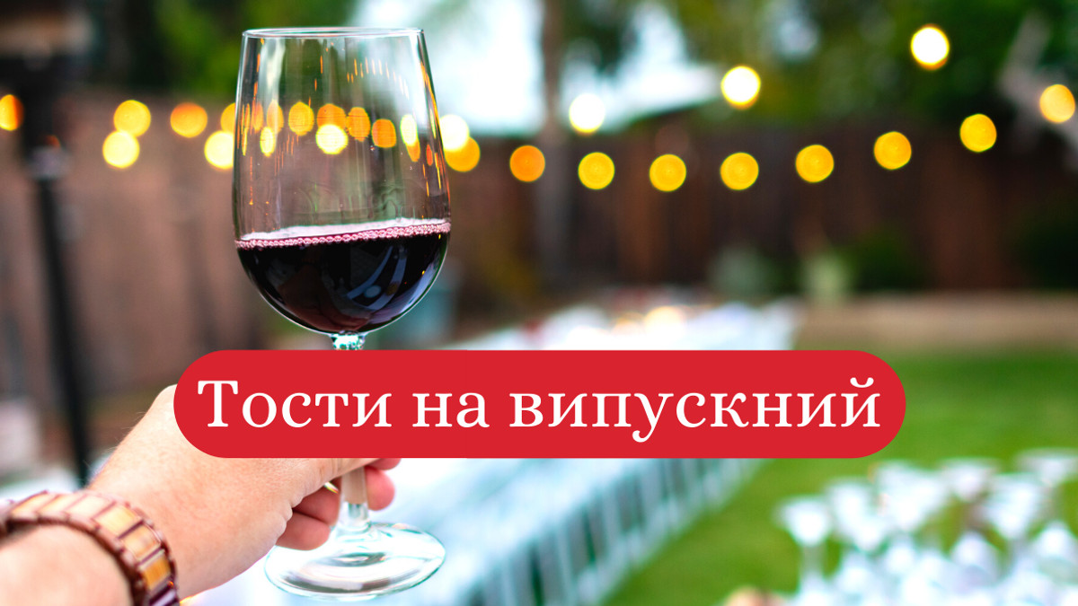 короткі побажання випускникам - листівки 2