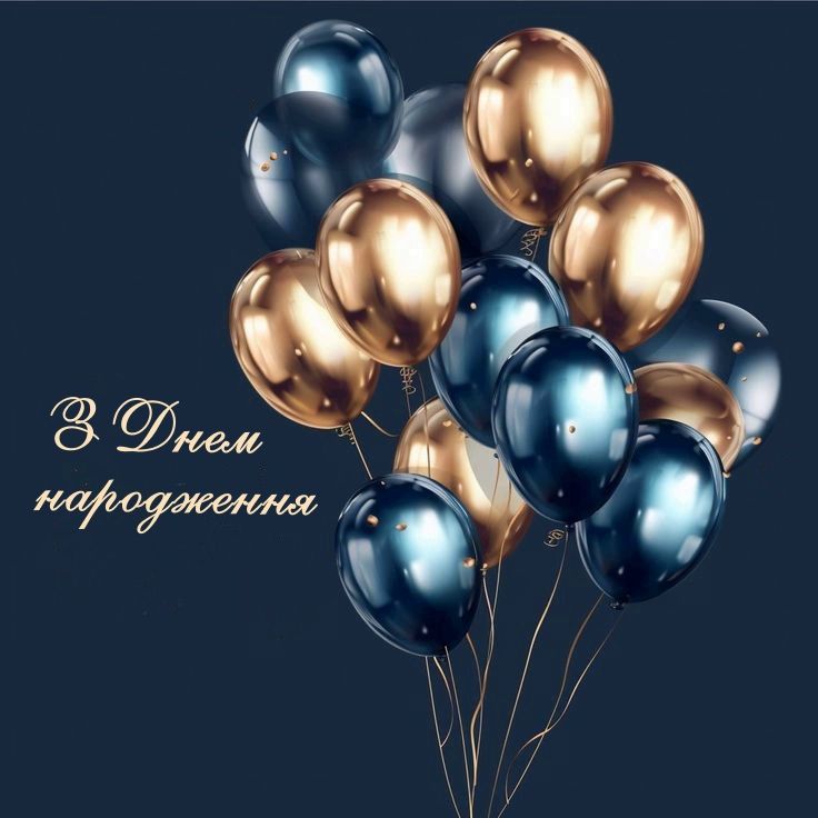 короткі привітання з днем народження хлопцю - листівки 2