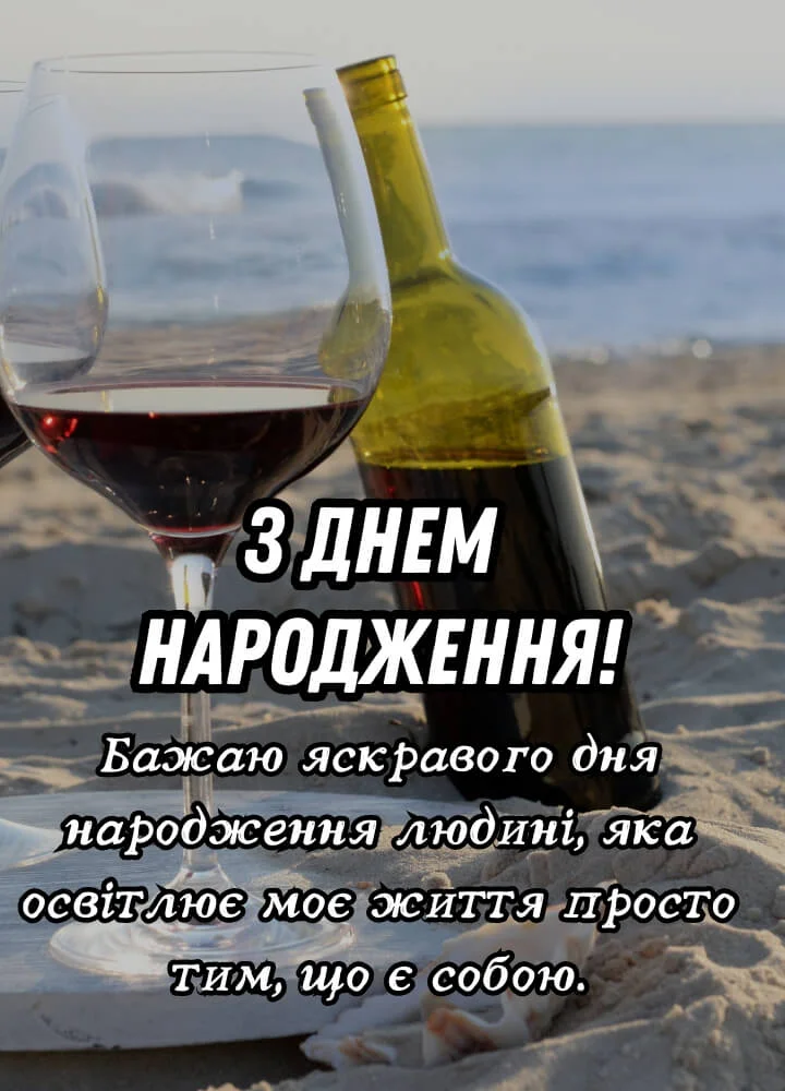 короткі привітання з днем народження хлопцю - листівки 4