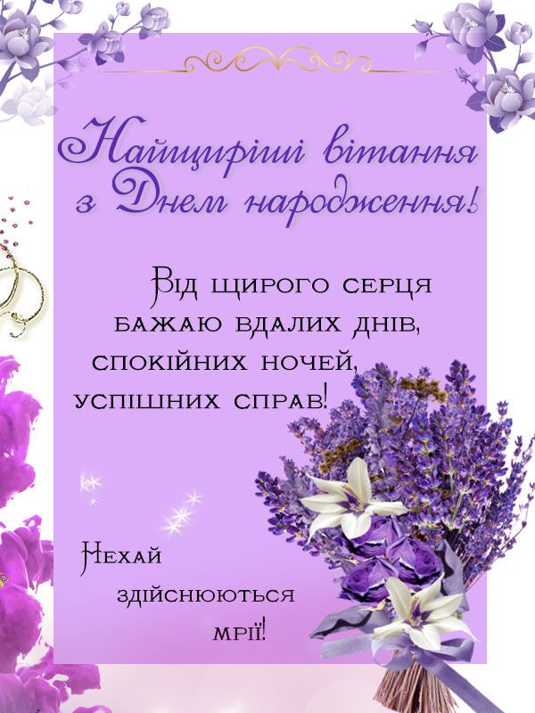 Квіти з днем народження куму