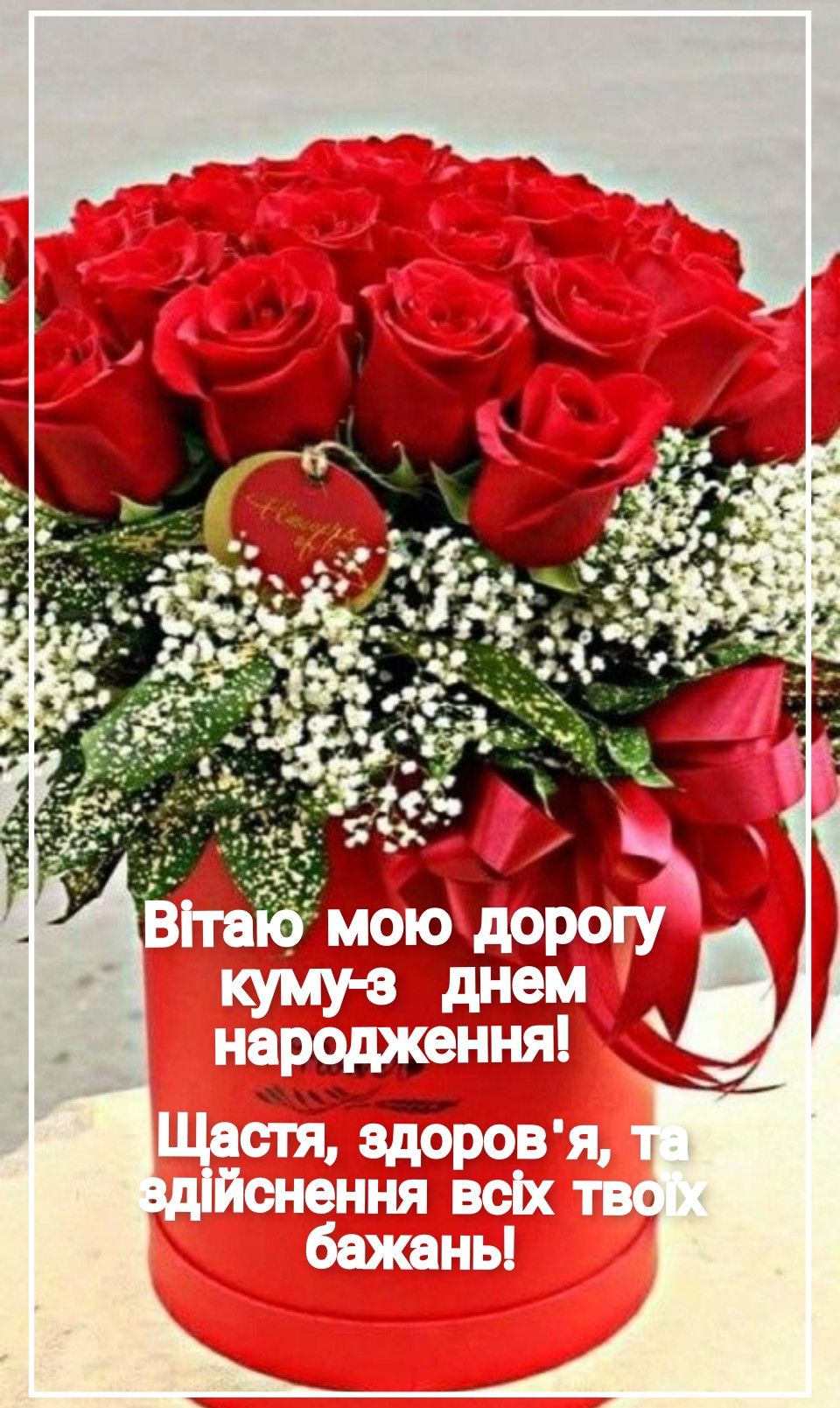 Квіти з днем народження куму: які букети дарувати чоловікам