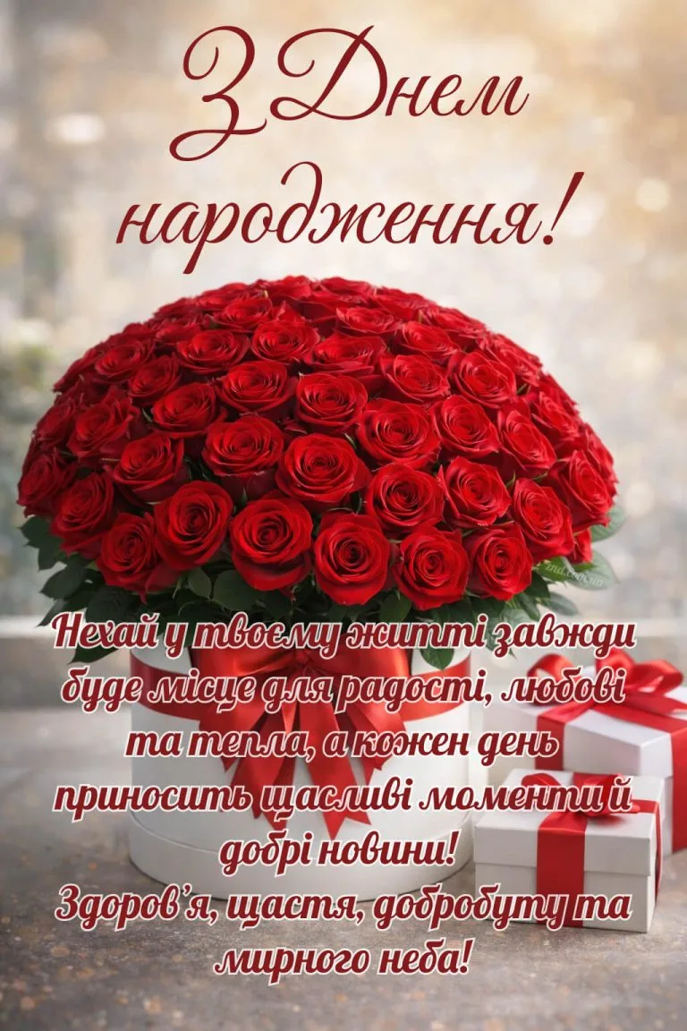 Квіти з днем народження куму: які букети дарувати чоловікам