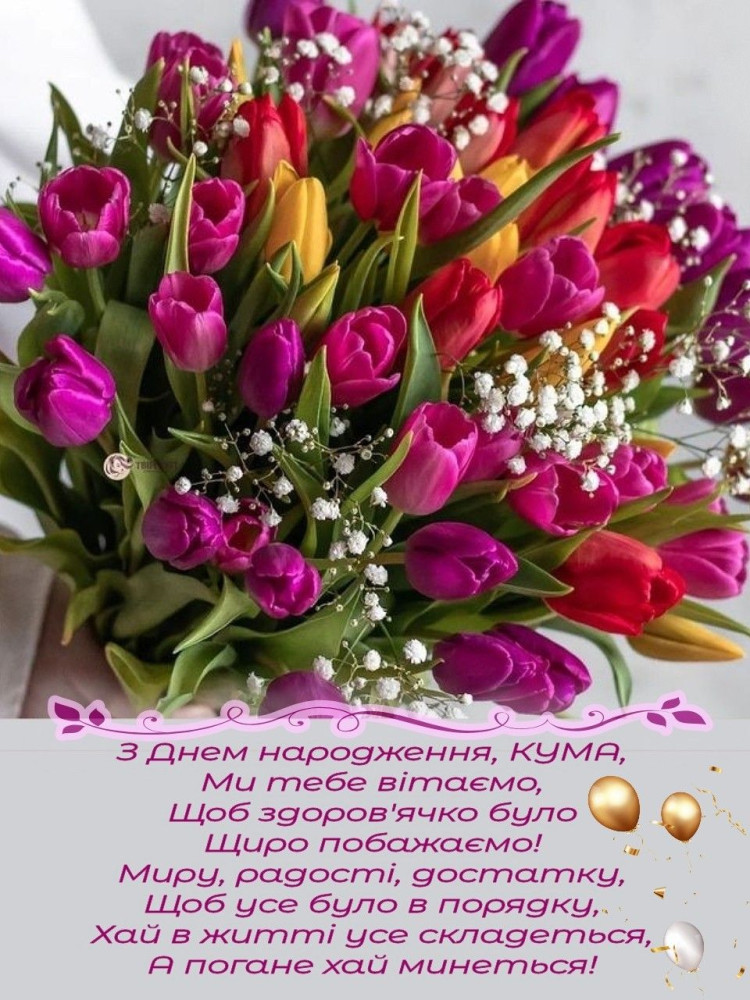 Квіти з днем народження куму: які букети дарувати чоловікам