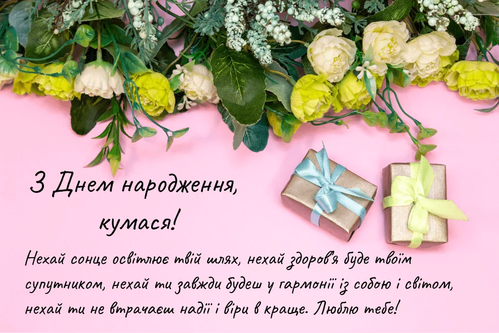 Квіти з днем народження куму: які букети дарувати чоловікам