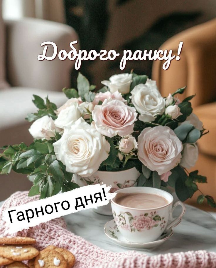 оригінальні побажання доброго ранку - листівки 4
