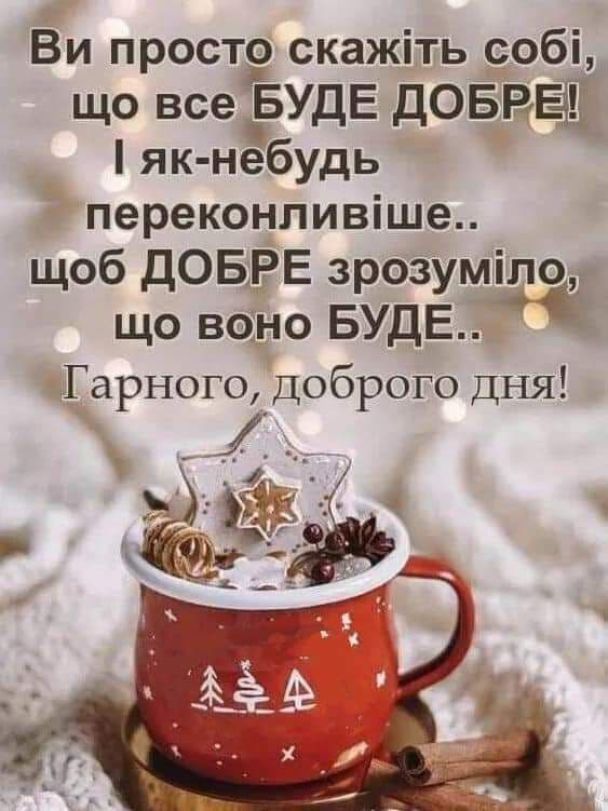 побажання гарного дня - листівки 2