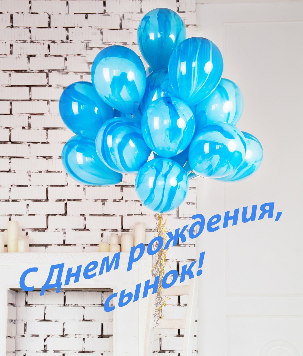 привітання сину до сліз у віршах - листівки 17