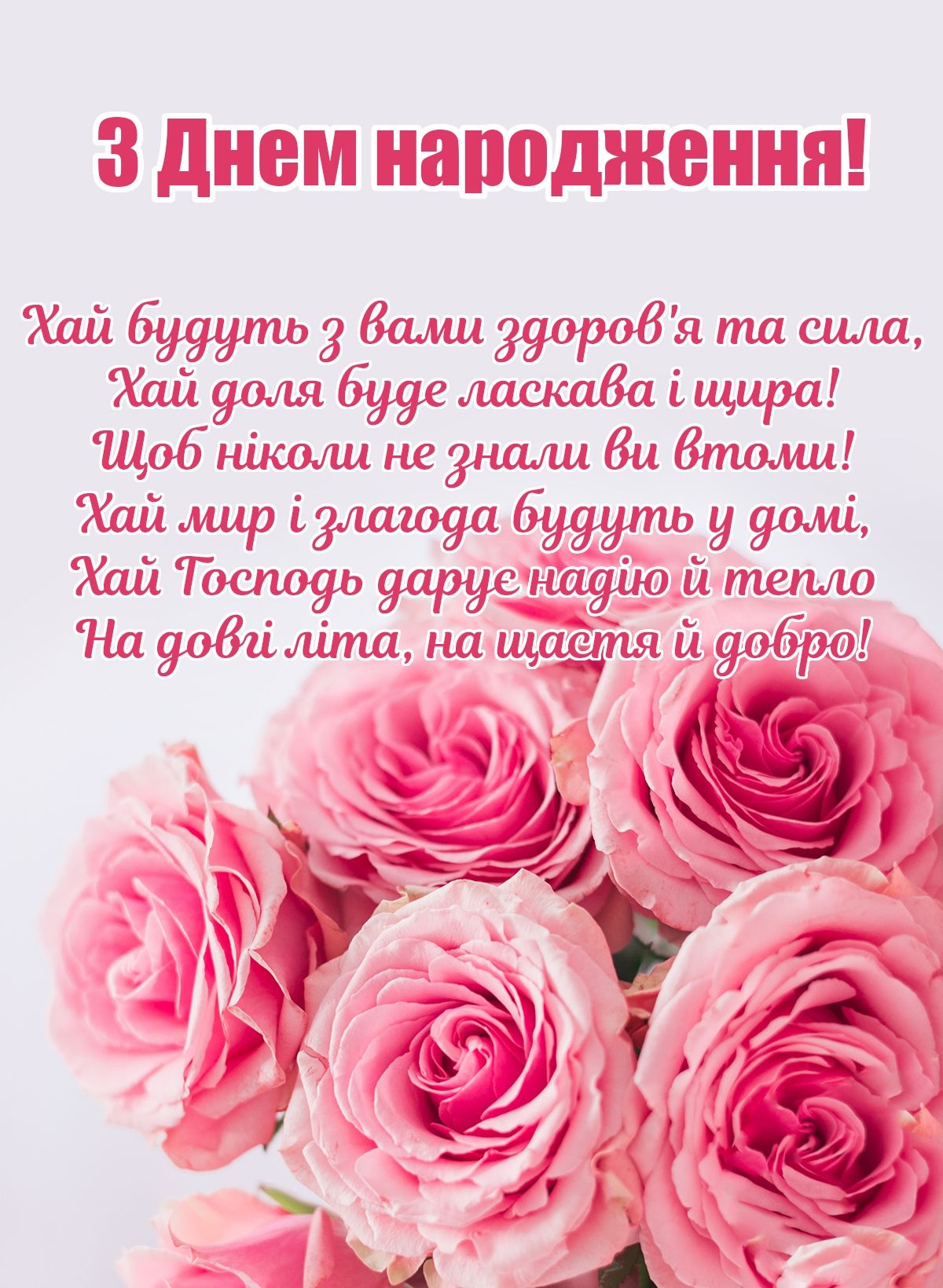 привітання з 16-річчям дівчині - листівки 5