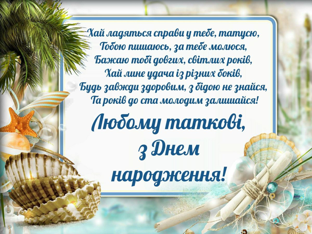 привітання з 85-річчям у віршах - листівки 17