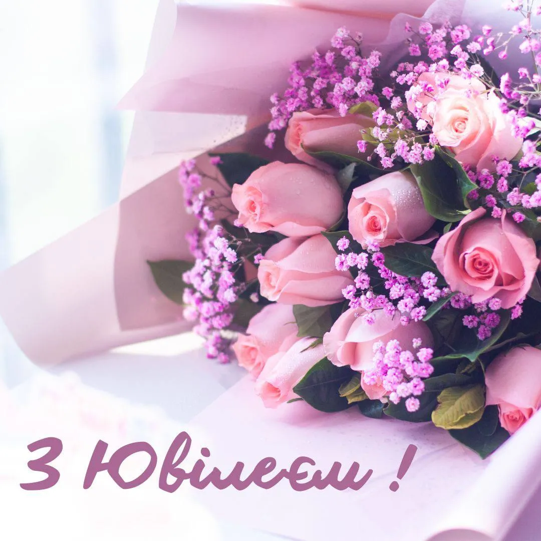 привітання з 85-річчям у віршах - листівки 9