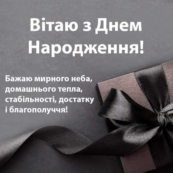привітання з днем народження директору - листівки 4