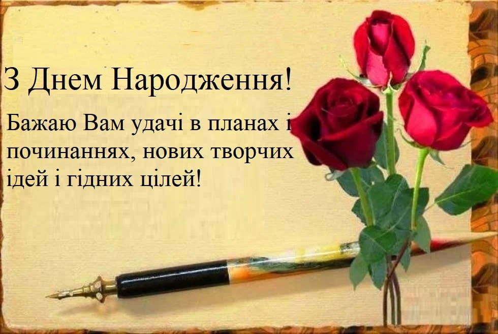 привітання з днем народження начальниці - листівки 3