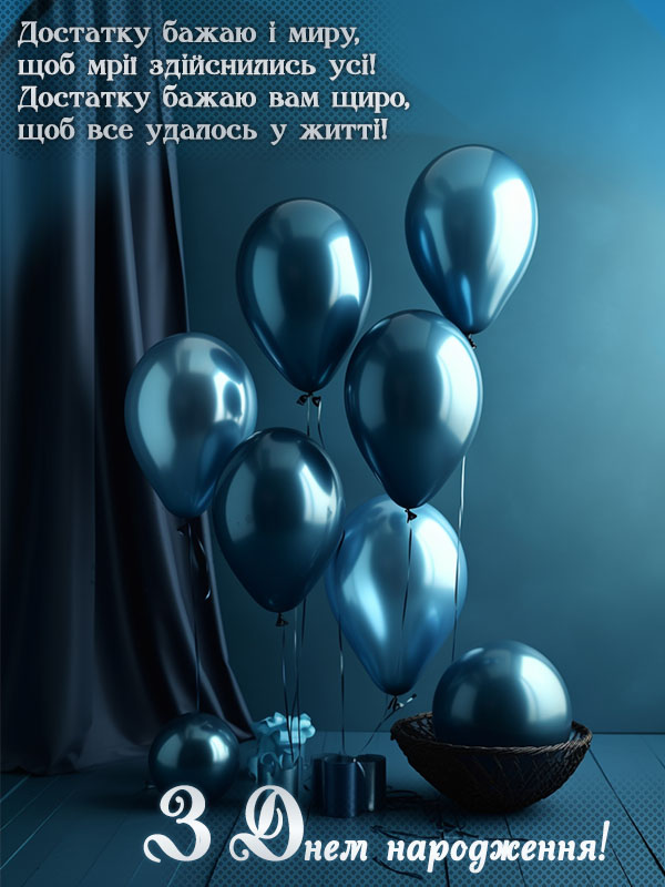 привітання з днем народження начальниці - листівки 4