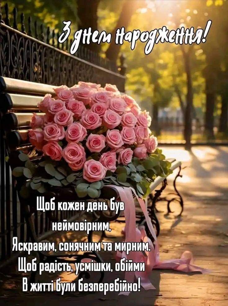 привітання з днем народження невістці від свекрухи у віршах - листівки 4