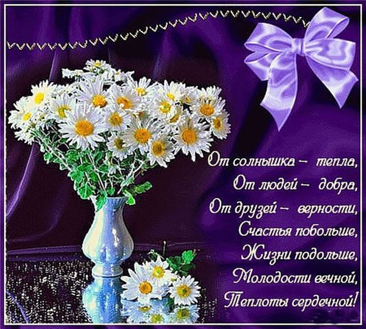 привітання з днем народження невістці від свекрухи у віршах - листівки 24