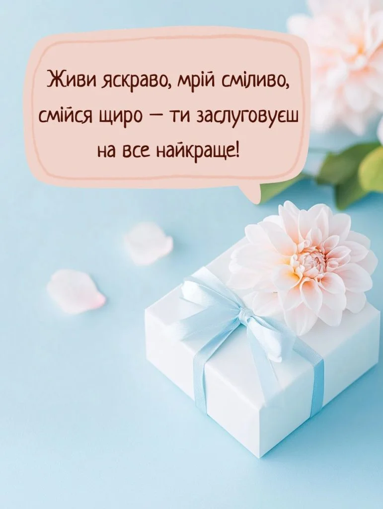 привітання з днем народження невістці від свекрухи у віршах - листівки 17