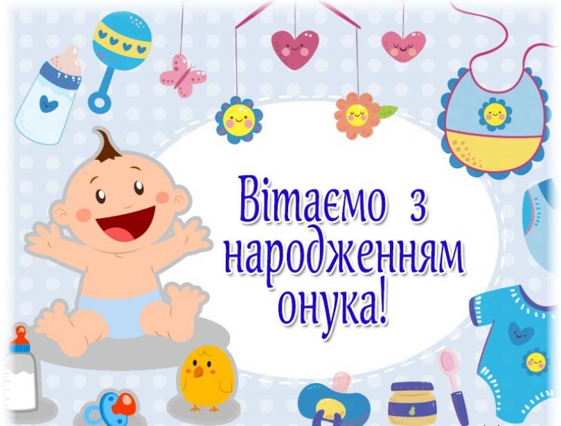 привітання з днем народження онуку від бабусі в прозі - листівки 3
