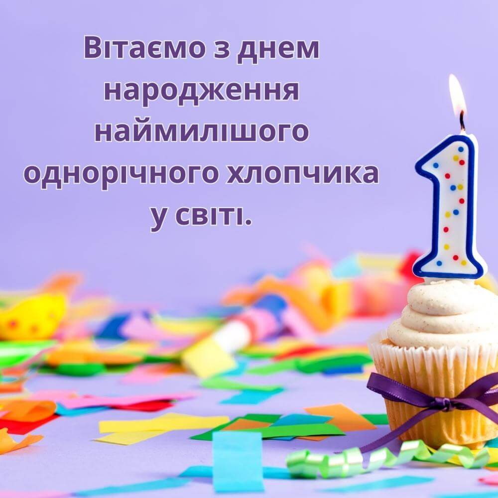 привітання з днем народження онуку від бабусі в прозі - листівки 6