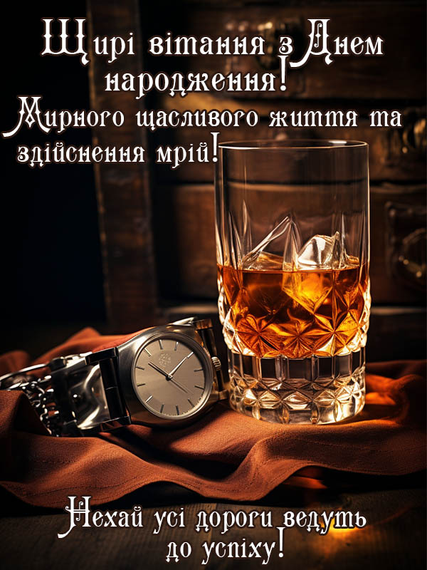 привітання з днем народження шефа - листівки 2