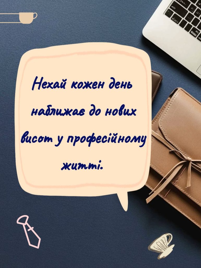 привітання з днем народження шефа - листівки 6