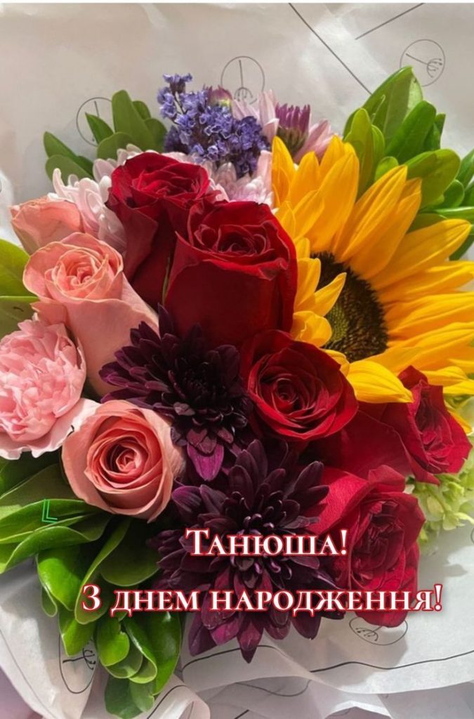 привітання з днем народження тетяні - листівки 5