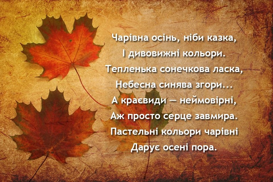 ранкові привітання для дітей у віршах - листівки 3