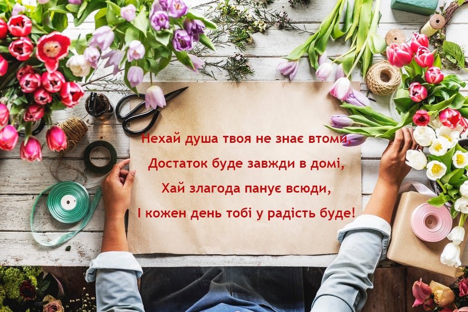 вітання з днем народження у віршах - листівки 14