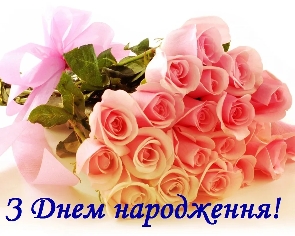 вітання з днем народження у віршах - листівки 8