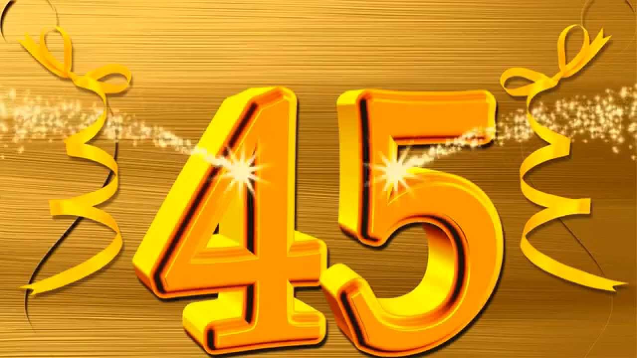 з днем народження 45 років - листівки 3