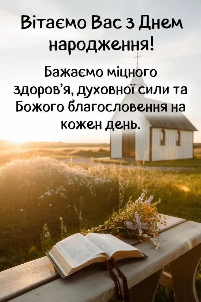 з днем народження 70 років своїми словами - листівки 3