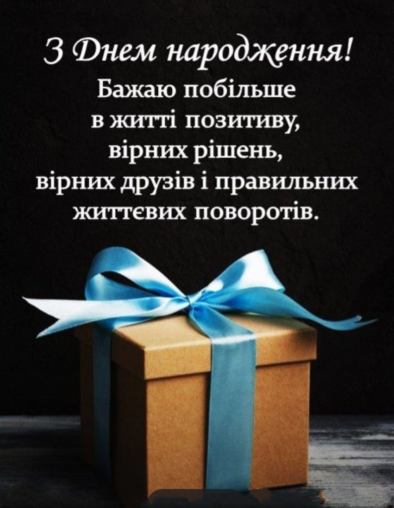 Найкращі картинки з днем народження чоловікові