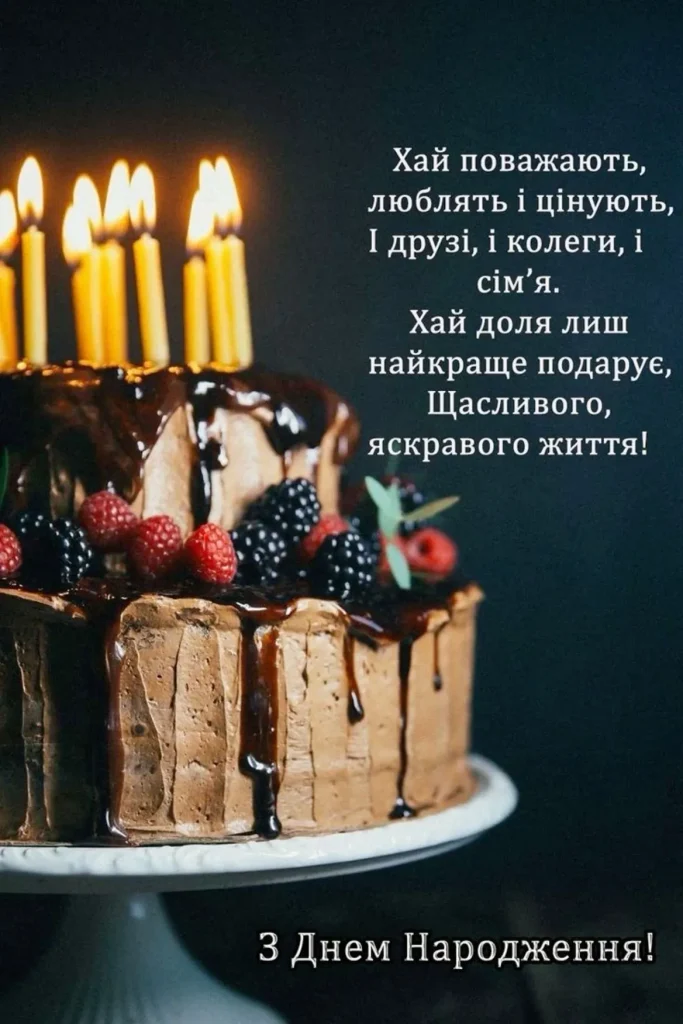 з днем народження чоловіку - листівки 3