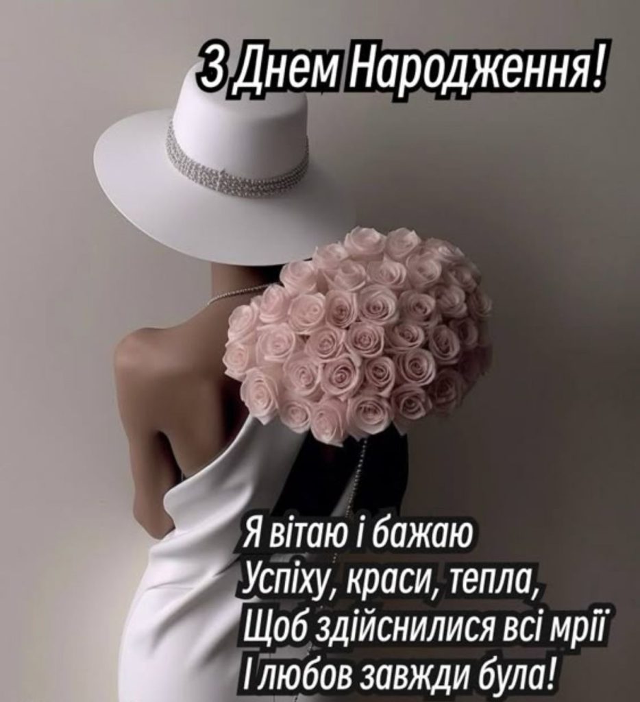з днем народження дівчині - листівки 2