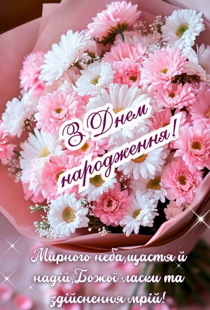 з днем народження племінниці - листівки 3