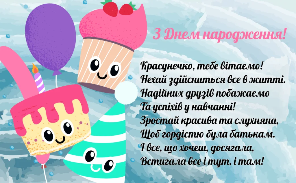 з днем народження племінниці - листівки 6