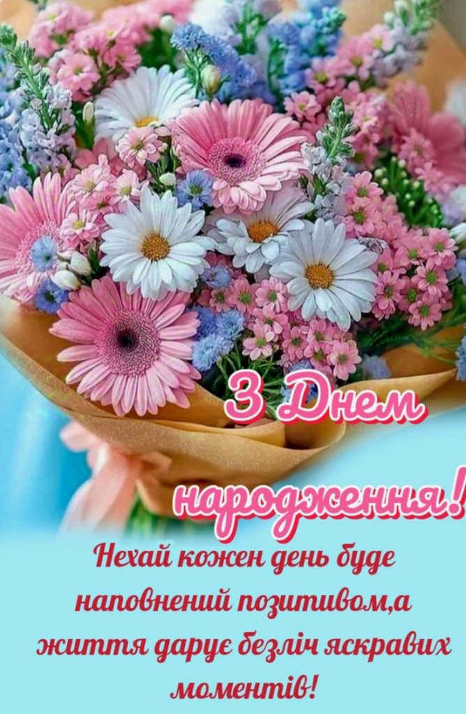 з днем народження племінниці - листівки 7