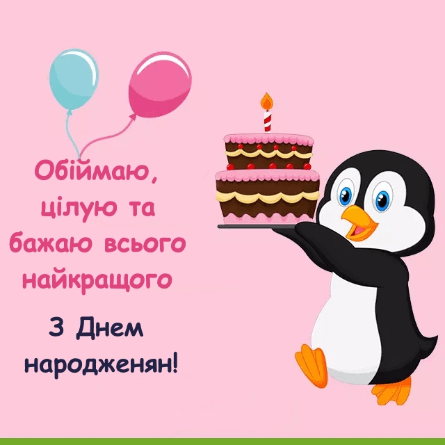 з днем народження похреснику - листівки 3