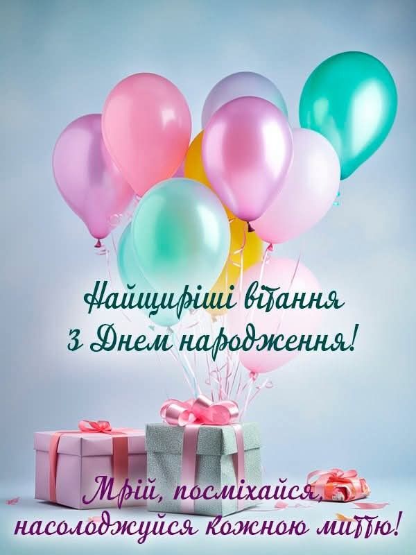 з днем народження похреснику - листівки 5