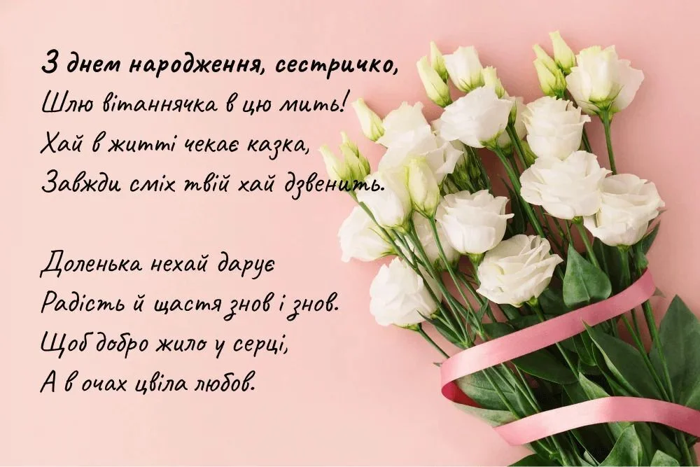 з днем народження сестричко - листівки 2