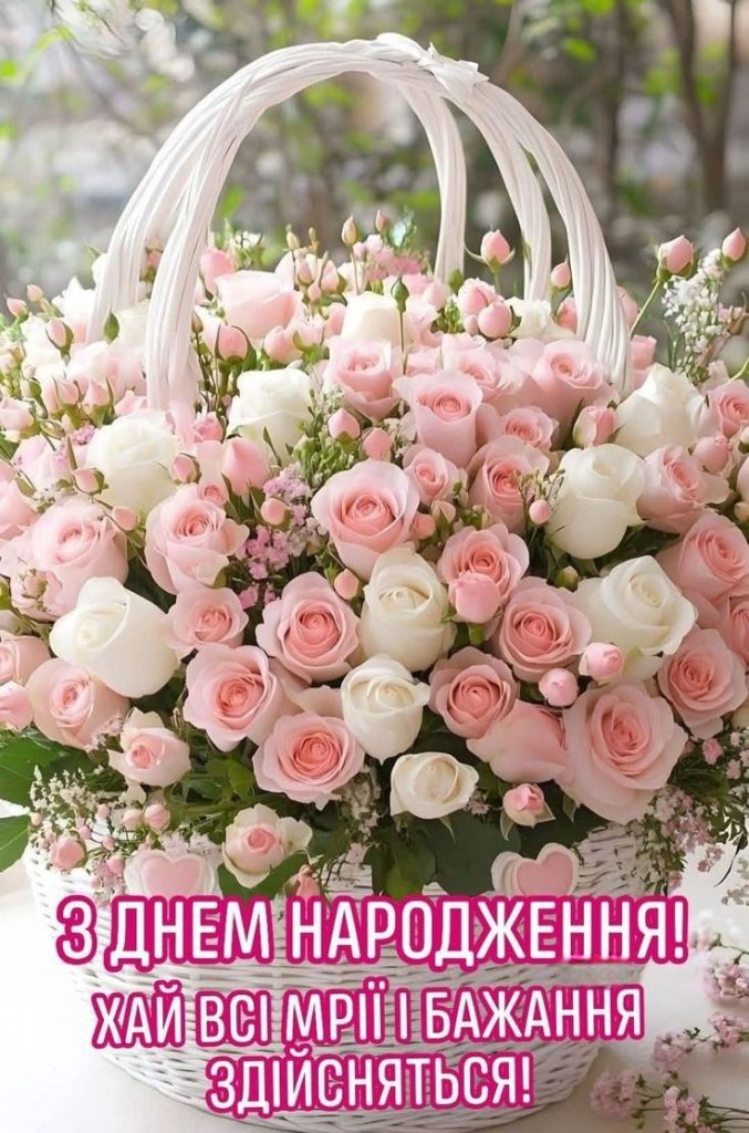 Красиві картинки з днем народження свасі для привітання