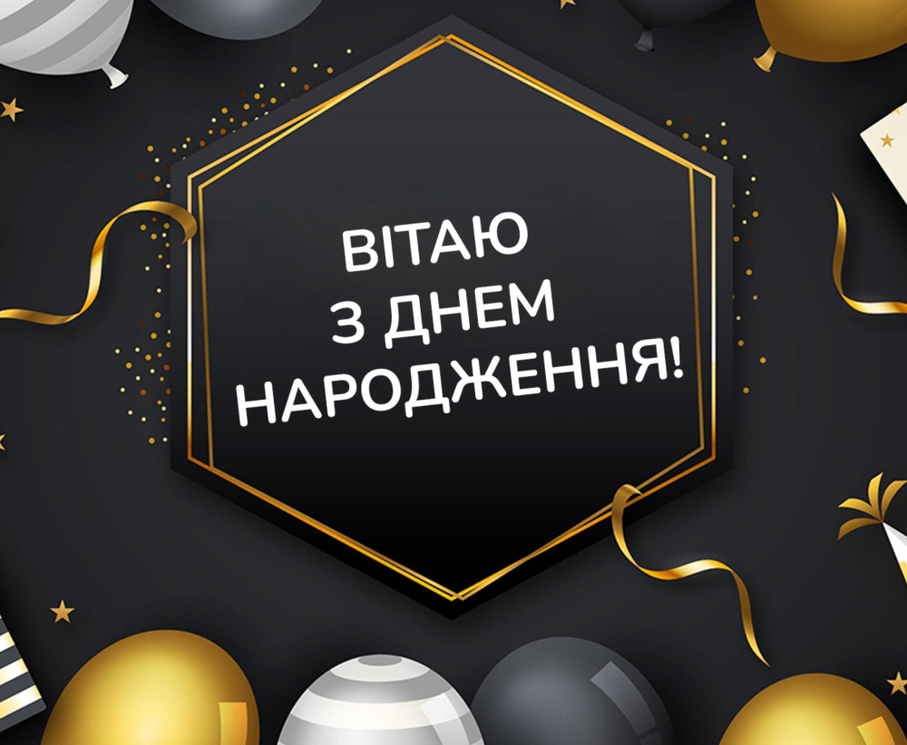 з днем народження свекру - листівки 7