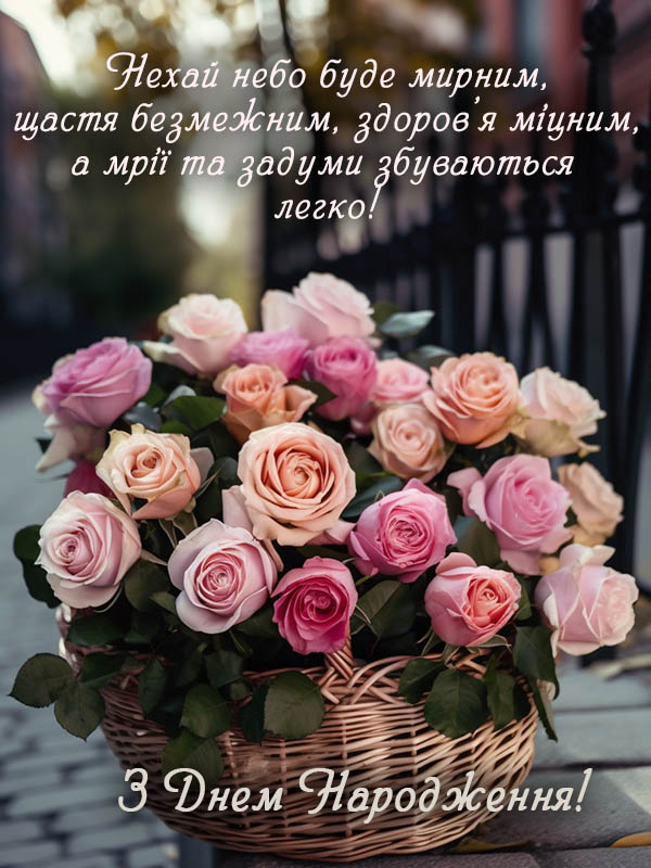 з днем народження свекрусі - листівки 2