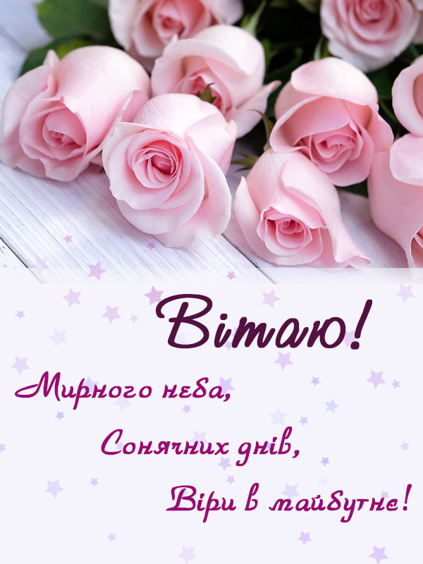 з днем народження свекрусі - листівки 5