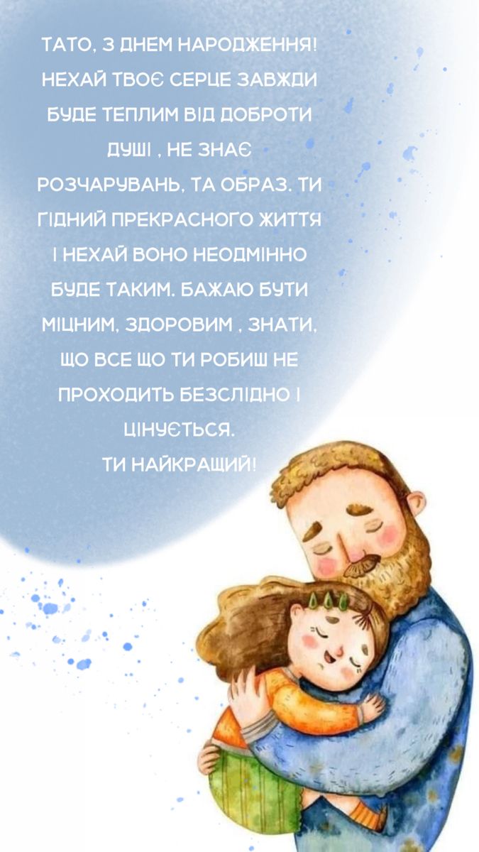 з днем народження тато - листівки 5