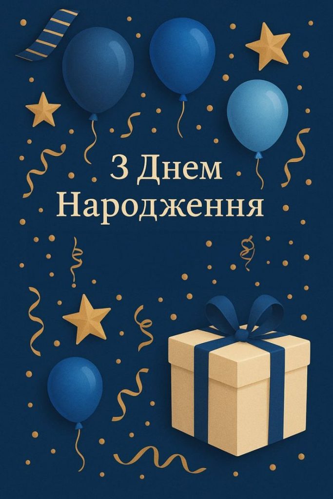 з днем народження тато - листівки 7