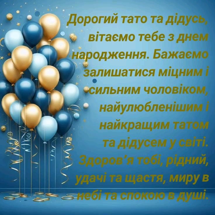 з днем народження тато - листівки 2