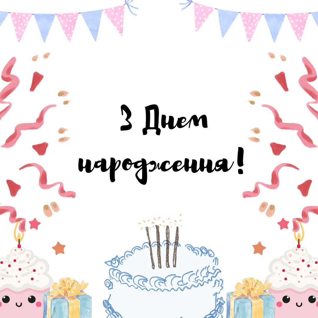з днем народження тато - листівки 4